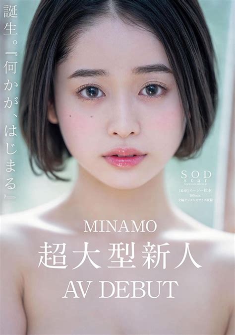 MINAMO(みなも)のエロ動画一覧